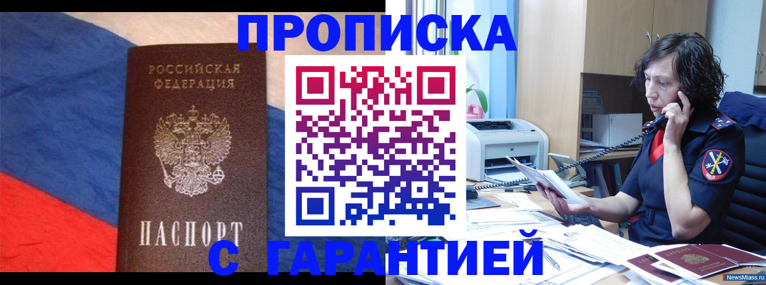 прописка для военкомата в Чувашии