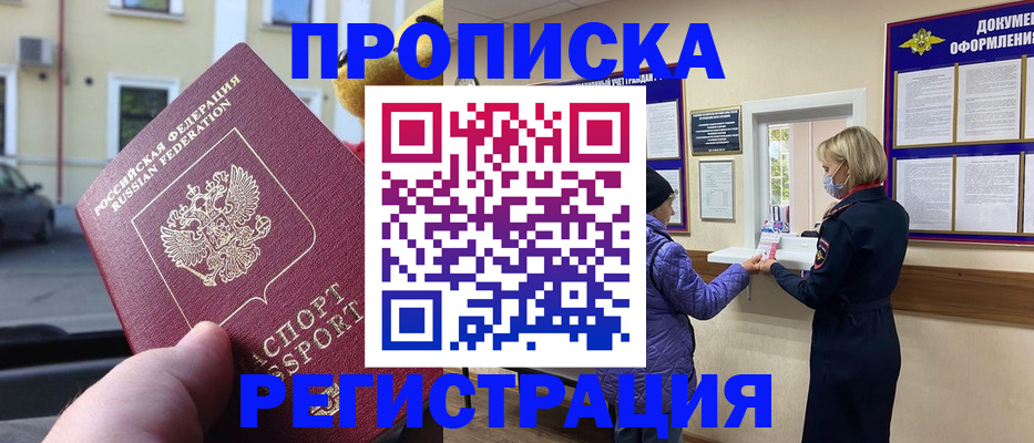 найти адрес прописки в Чувашии