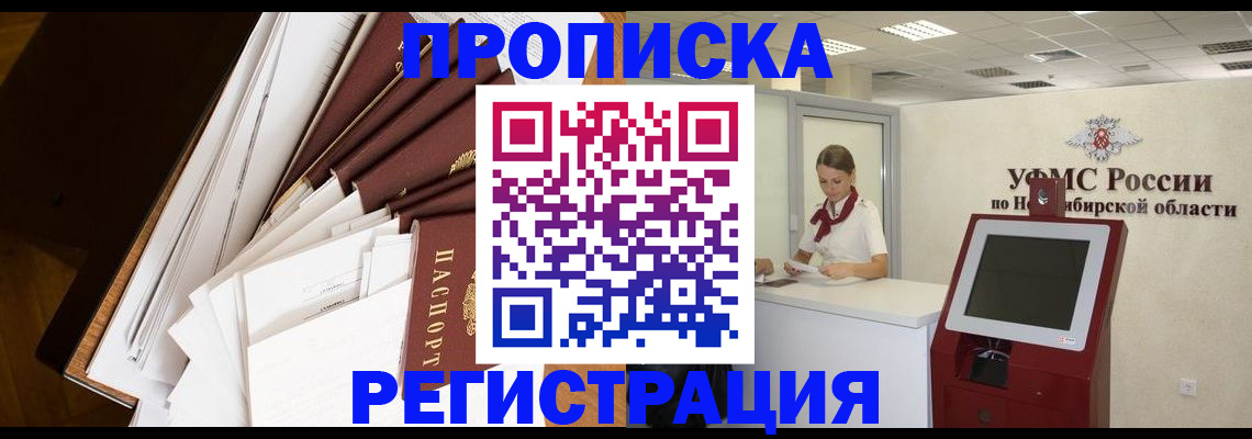 прописка в Чувашии