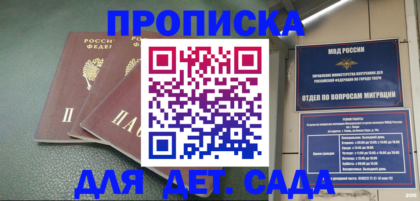 прописка гарантия в Чувашии