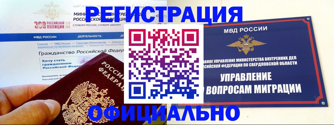 прописка законно в Чувашии
