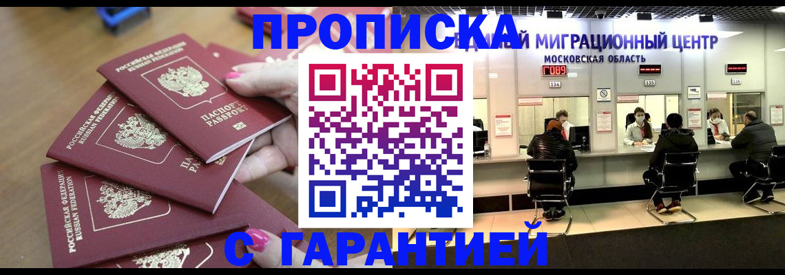 прописка для кредита в Чувашии