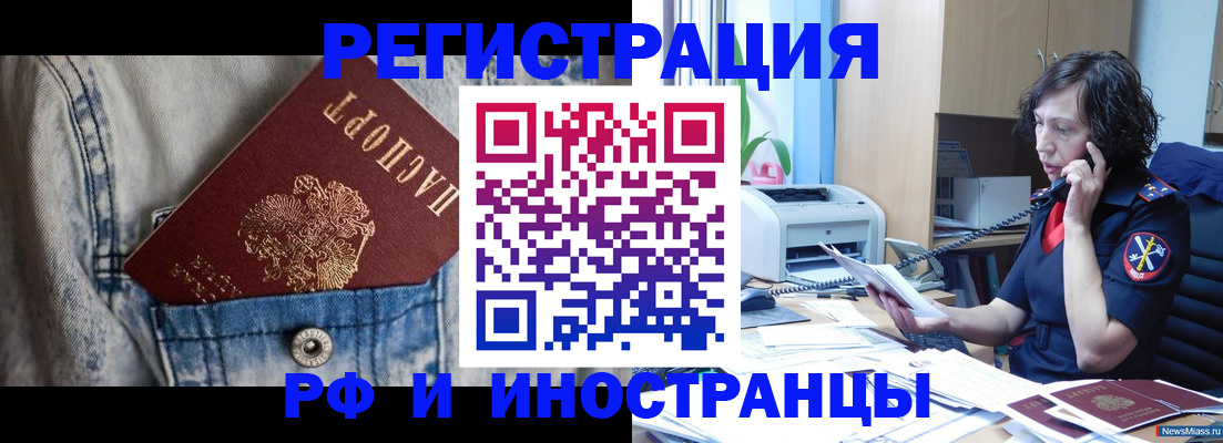 временная регистрация недорого в Чувашии