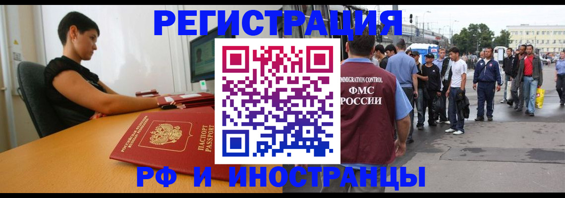миграционный учет в Чувашии