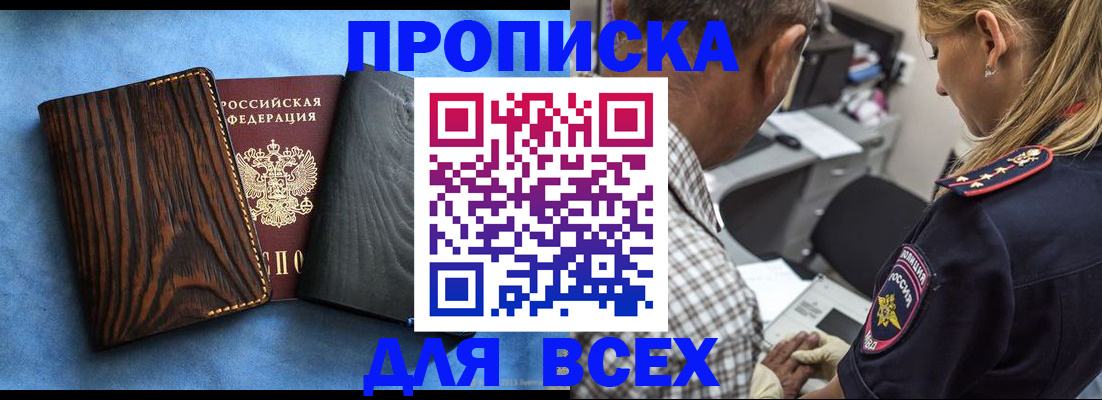 временная регистрация для всех в Чувашии